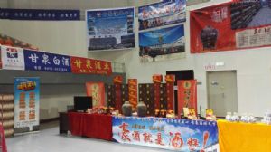 奧體中心車展酒區